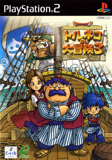 Dragon Quest VIII: Journey of the Cursed King - Toriyama Akira (Торияма Акира)
