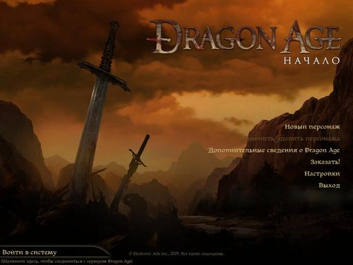 Dragon Age: Начало - Обзор конструктора персонажей Dragon Age, специально для Gamer.ru!