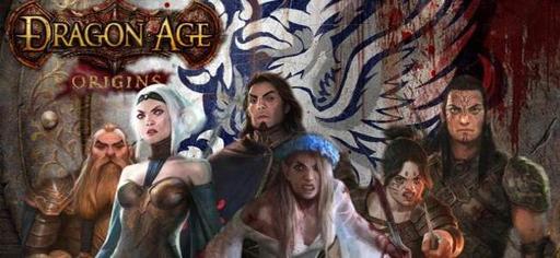 Dragon Age: Начало - Уроки истории Dragon Age