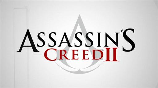Новое видео показуваещие музыкальною подборку Assassin's Creed II 