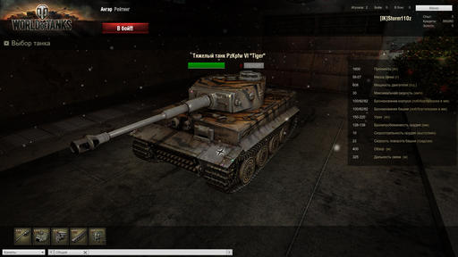 World of Tanks - WoT: танкисты-любители рвутся в бой!
