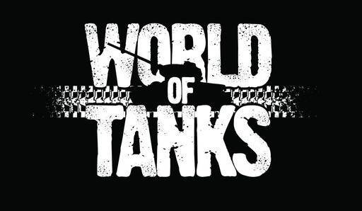 Объявлена дата начала закрытого бета-теста World of Tanks