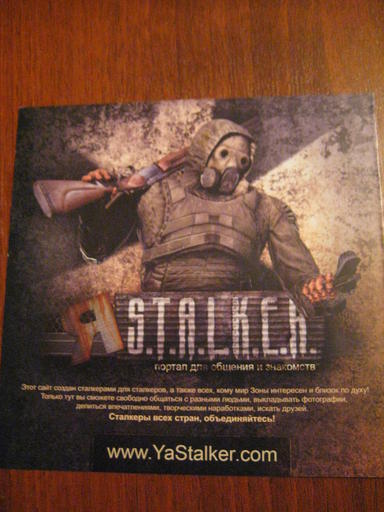 S.T.A.L.K.E.R.: Shadow of Chernobyl - Краткий обзор "Серебряного издания"