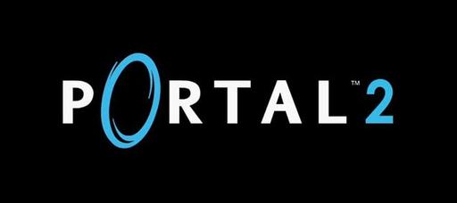 Portal 2 - Portal 2 отложен до 2011 года