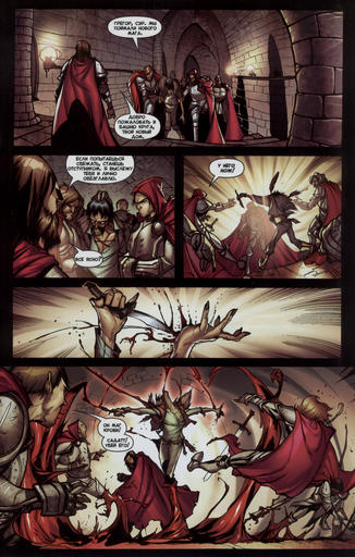 Dragon Age: Начало - Комикс Dragon Age #1