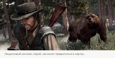 Red Dead Redemption - Рецензия на игру
