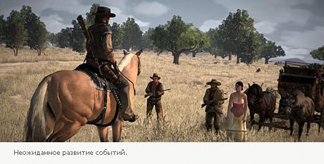 Red Dead Redemption - Рецензия на игру