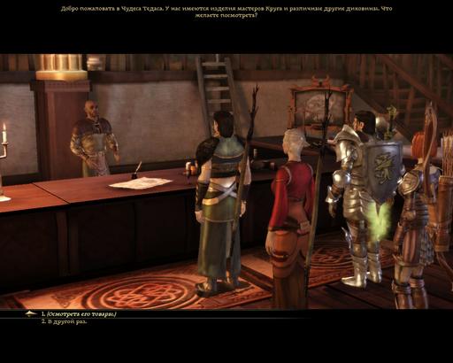 Dragon Age: Начало - Легальный заработок в Dragon Age