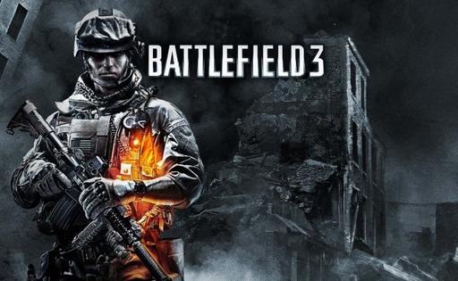 Battlefield 3 - 15 советов, позволяющих играть лучше в BF3