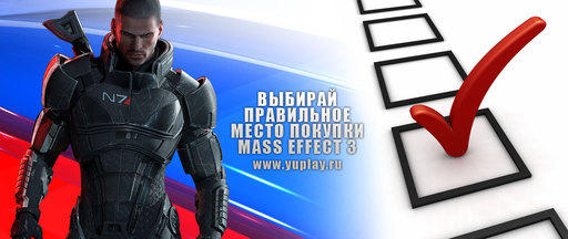 Mass Effect 3 - Скорый релиз игры + мини-конкурс [итоги]