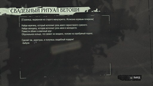 Dishonored - Гайд по поиску рун и сейфов в DLC "The Brigmore Witches"