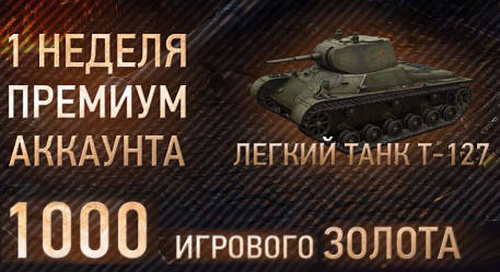 World of Tanks - ИГРОМАНИЯ №5/2014
