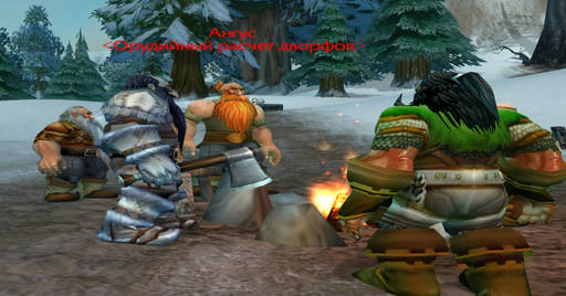 World of Warcraft - Рок пасхалки в игре World of Warcraft