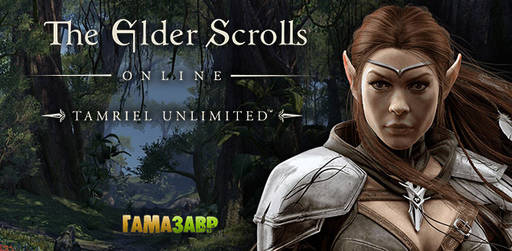 Цифровая дистрибуция - The Elder Scrolls Online: Tamriel Unlimited в продаже!