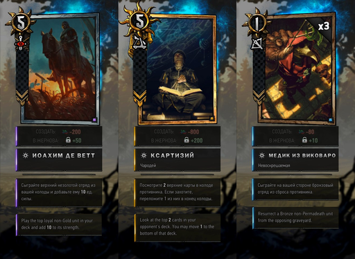 Gwent: The Witcher Card Game - ГВИНТ: Золотое солнце Империи. Превью фракции Нильфгаард
