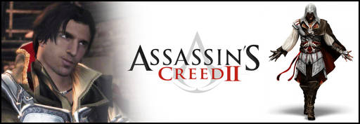 Обо всем - Assassin's Creed: эволюция серии. Часть 1: Средиземноморская тетралогия