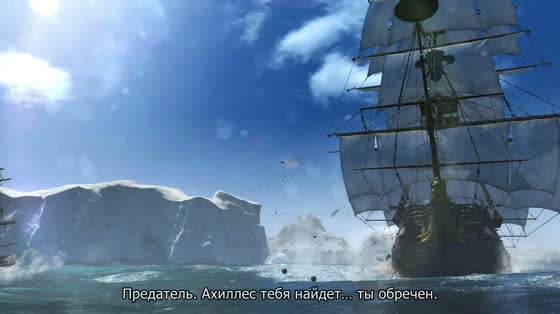  Assassin’s Creed Изгой Сюжетный трейлер