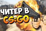 CS:GO - Мастер дигл или Читер | Pistol PRO | KeepSkill Play 